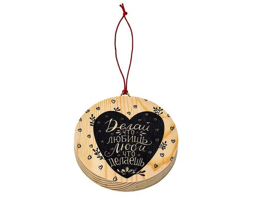 Круглая табличка "Делай что любишь".