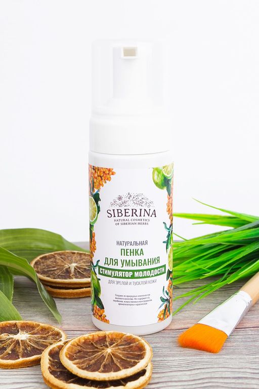 Пенка для умывания Стимулятор молодости - Siberina фото 3