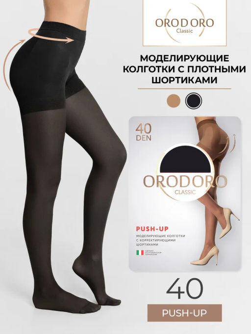 КОЛГОТКИ ЖЕНСКИЕ Push-Up 40