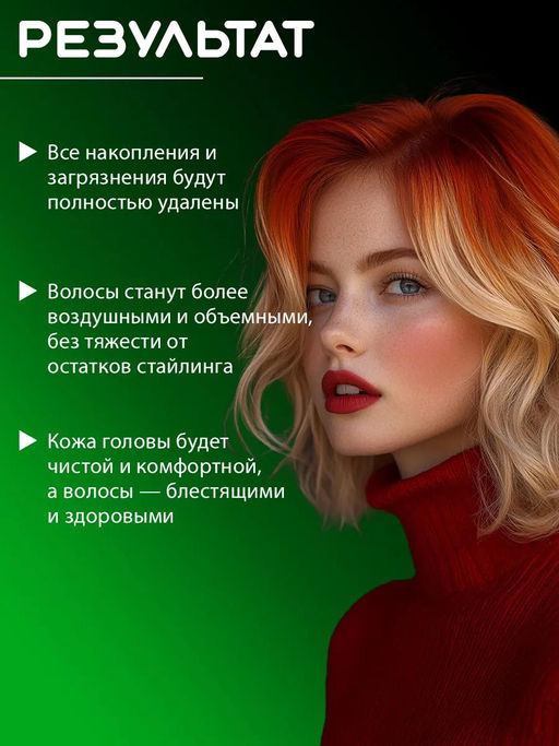 Шампунь очищающий от всех посторонних накоплений DELETE 500мл HAIR SEKTA