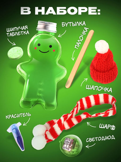 ЭВРИКИ Набор для опытов "Волшебная лава-лампа", пряня