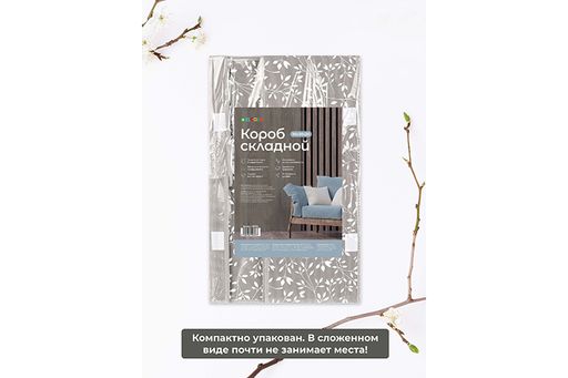 Короб складной для хранения 50*30*20 см Белая веточка на сером + 2 крышки на липучках + ручка - Elan gallery фото 11