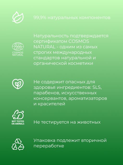 Экспресс-маска для контура вокруг глаз от отечности и темных кругов с кофеином и мятой - Siberina фото 7