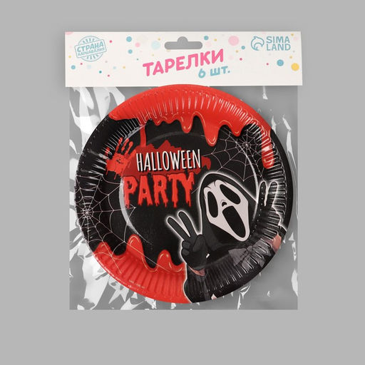 Тарелка бумажная Halloween party, 18 см, набор 6 шт - Страна карнавалия фото 5