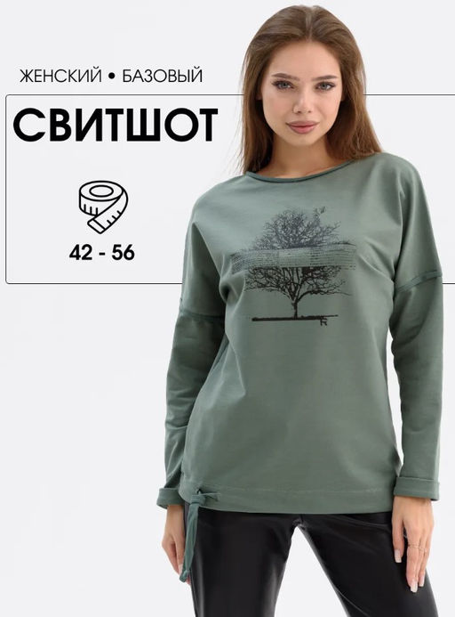 Джемпер Дрея хаки Цвет:как на фото - Rash фото 2