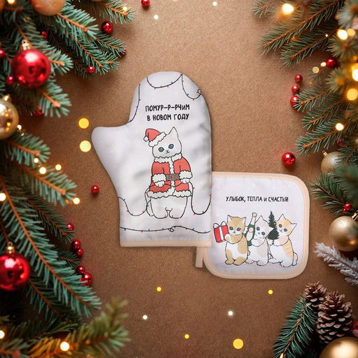 Набор кухонный «Доляна» Christmas kittens : прихватка 17×17 см, варежка-прихватка 20×28 см, 35% хлопок