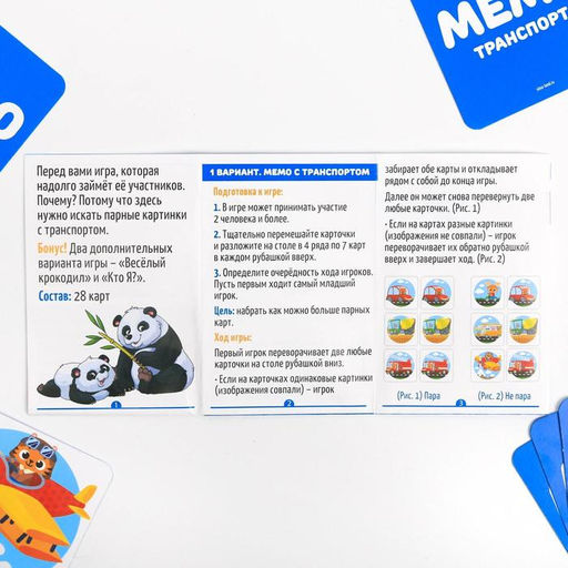 Настольная игра «Мемо. Транспорт», 28 карт, 3+