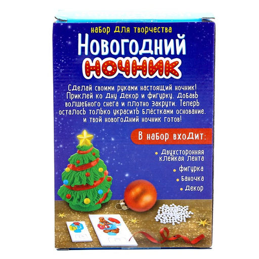 Набор для творчества Новогодний ночник своими руками: ёлочка