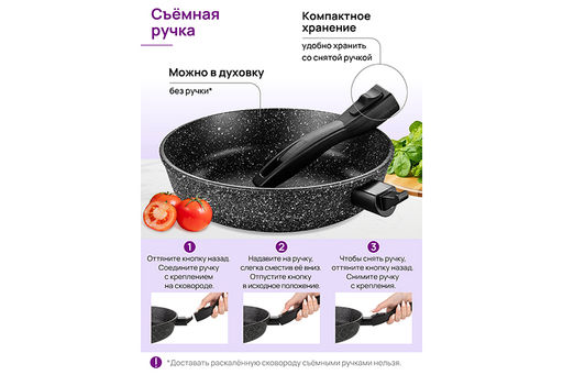 Сковорода глубокая 24 см ГАРМОНИЯ ВКУСА Черный мрамор С КРЫШКОЙ ф24, с/р, 45*25*11,5 см - Elan gallery фото 4