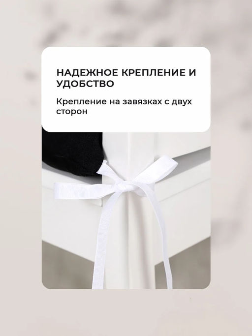 Подушка на стул квадратная с завязками 40х40 2 шт GB40-2, габардин, холлофайбер, Bio-Line