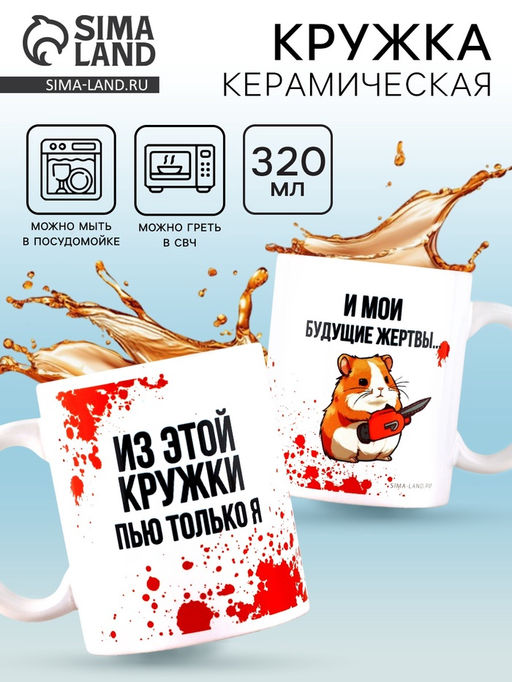 Кружка керамическая «Моя кружка», 320 мл