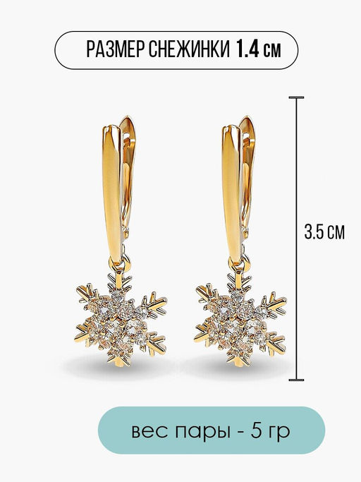 Серьги Зимний Флёр - Vel vett фото 2