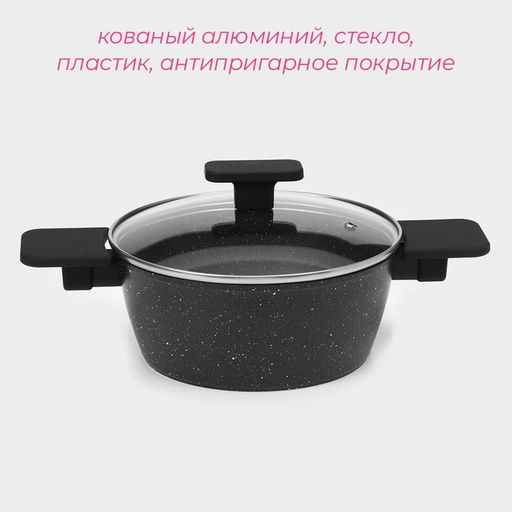Кастрюля Доляна Первый дом, 2.5 л, d=20 см, с крышкой, антипригарное покрытие, индукция, алюминий, чёрная  фото 2