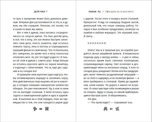 АМОНГ АС. Предатель в космосе