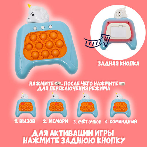 Уценка Развивающая игрушка звуковая Единорог, световая, МИКС - Simaland фото 3