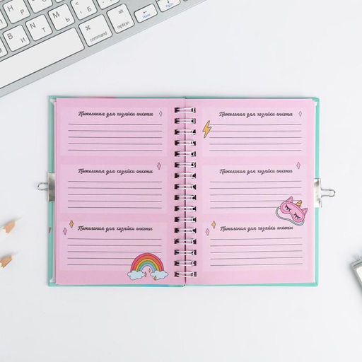 Анкета в твердой обложке на замочке Анкета енотик, А6 40 л - Artfox фото 21