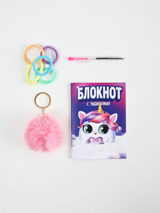 Подарочный набор: блокнот А6, 8 л., резиночки, брелок-пушистик, мини ручка «Кругляши»