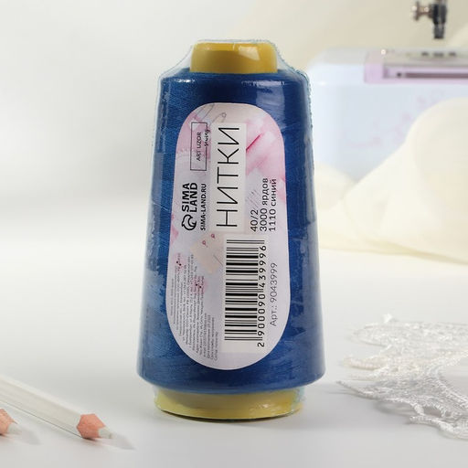 Цена за 2 шт. Нитки 40/2, 2700 м, синие
