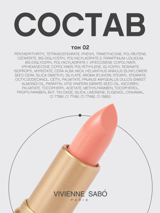 Vivienne Sabo Помада-бальзам для губ Balm Fantaisie тон 02 светло-бежевый  фото 11
