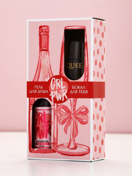 Подарочный набор GRL Power, гель для душа и бокал для шампанского, Чистое Счастье