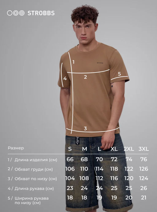 E2409-7 Футболка мужская хлопок - Strobbs фото 4