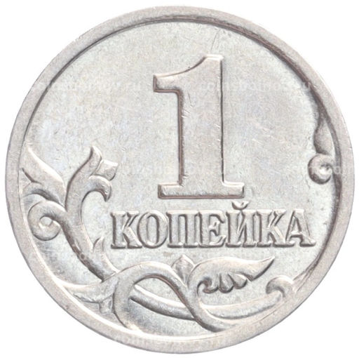 Монета 1 копейка 2001 года М