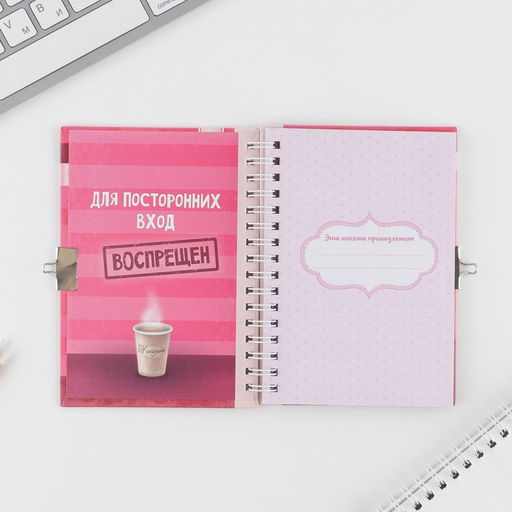 Анкета для девочек на замочке Для стильных девчонок, А6, твёрдая обложка, 40 листов - Artfox фото 32