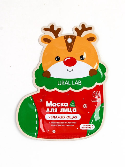 Цена за 2 шт. Тканевая маска для лица увлажняющая, экстракт малины и гиалуроновая кислота, URAL LAB
