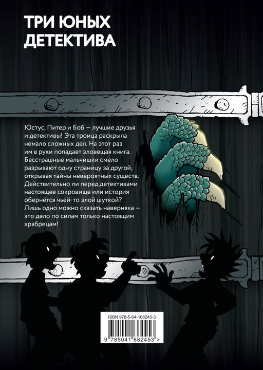 Самая опасная книга всех времен