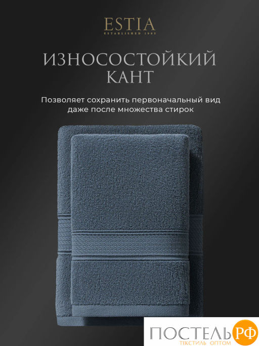 ESTIA МАРТОС гол К-т полотенец 30х50-4/50х80-2/70х130-2, 100% хлопок, 500 г/м2  фото 4