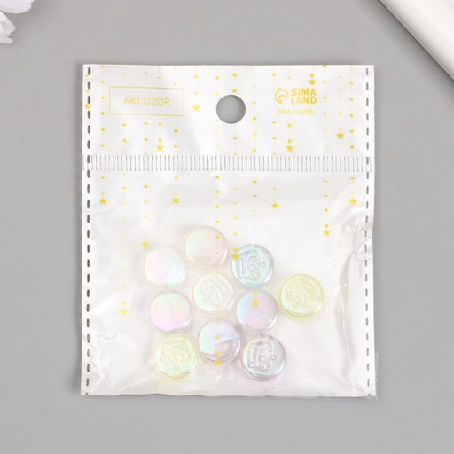 Набор бусин для творчества пластик «Корона на круге», перламутр, набор 10 шт., 0.7×1.3×1.3 см