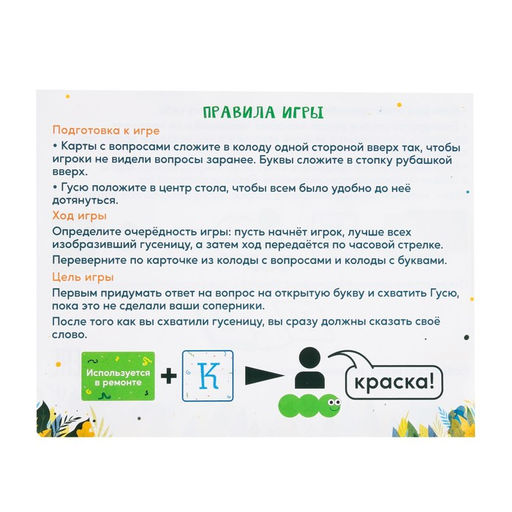 Настольная игра За Гусю ответишь! - Лас играс kids фото 5