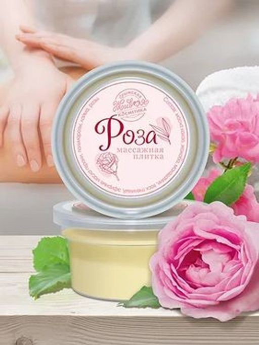 Массажная плитка "Роза", 70 г