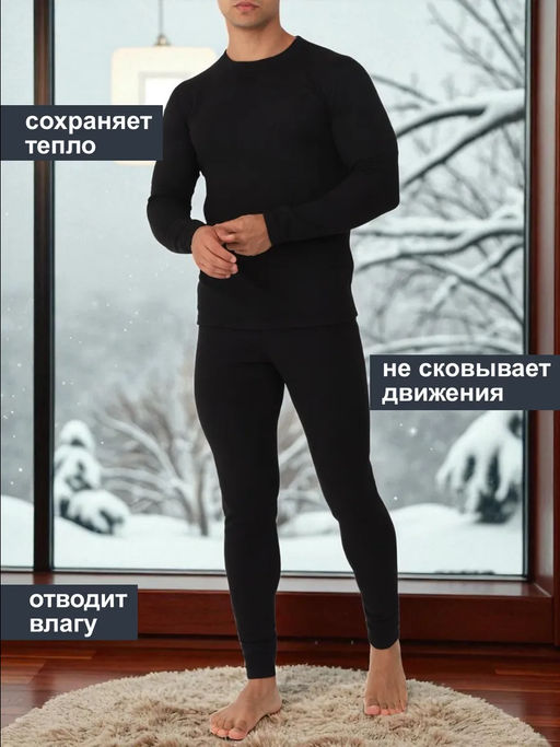 Термобелье мужское MT 703 (до -10)  MIOPREMIO  фото 5