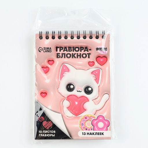 Блокнот - гравюра Котик, 10 листов, формат А6
