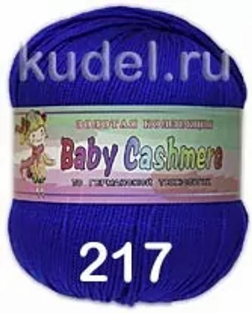 BABY CASHMERE - Color city фото 14