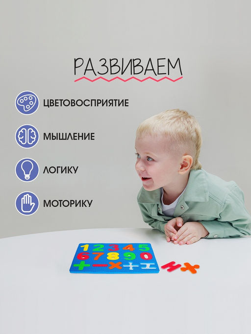 Коврик-пазл «Яркие цифры», цвета МИКС