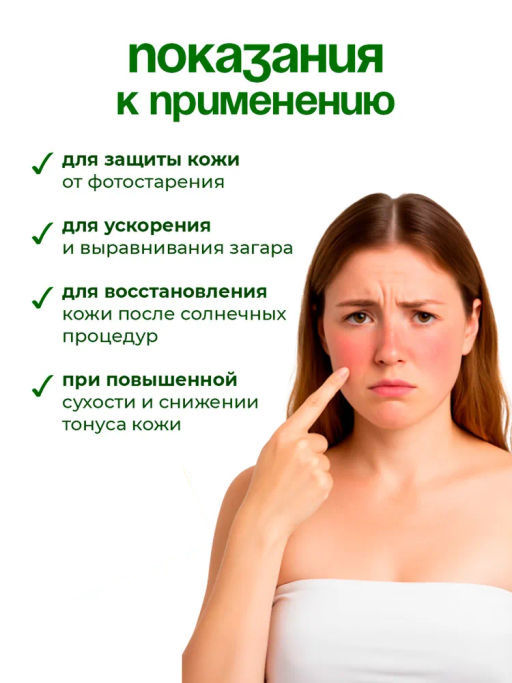 Бад Сан-Окситин Алфит Плюс 1731  фото 7