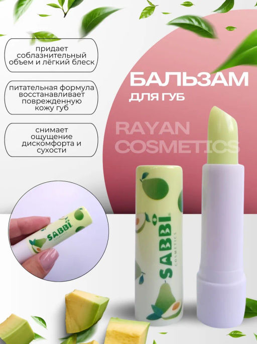 Подарочный набор (авокадо)