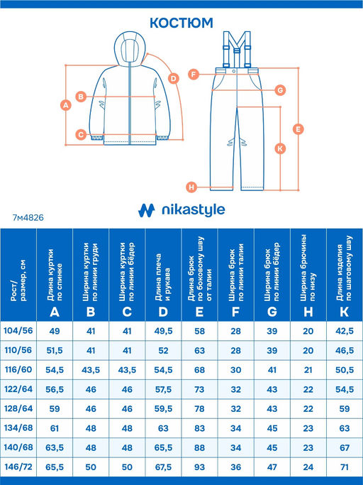 Костюм 7м4826 лед - Nikastyle фото 17