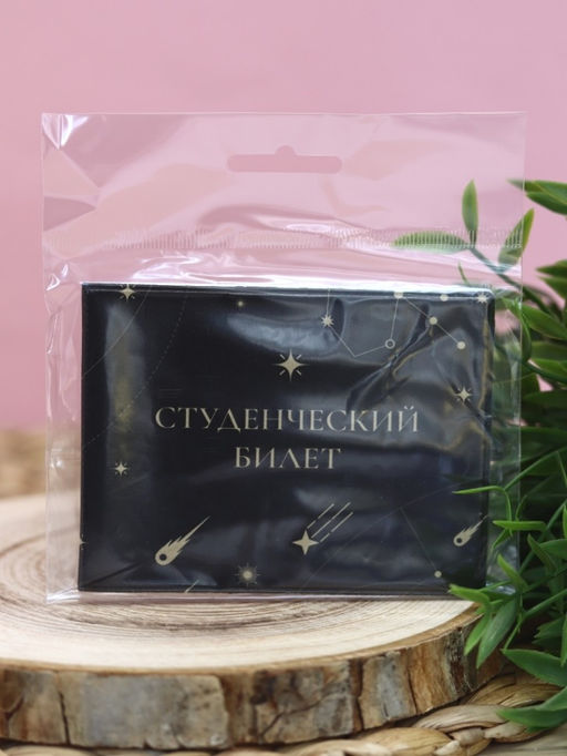 Обложка для студенческого Constellations