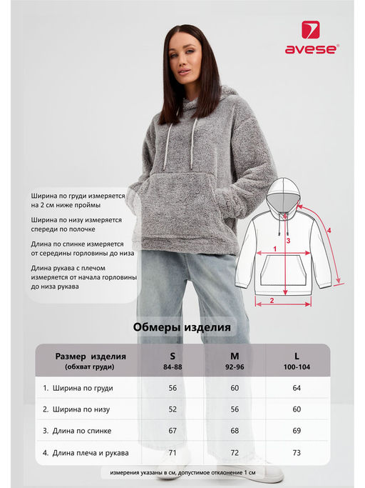 Толстовка тедди oversize 24234-458 - Avese фото 23