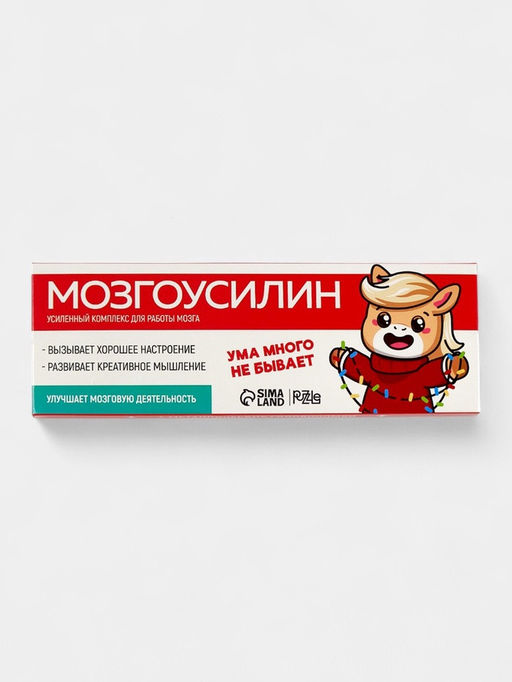 Металлические головоломки «Мозгоусилин», лошадь, набор 4 шт.