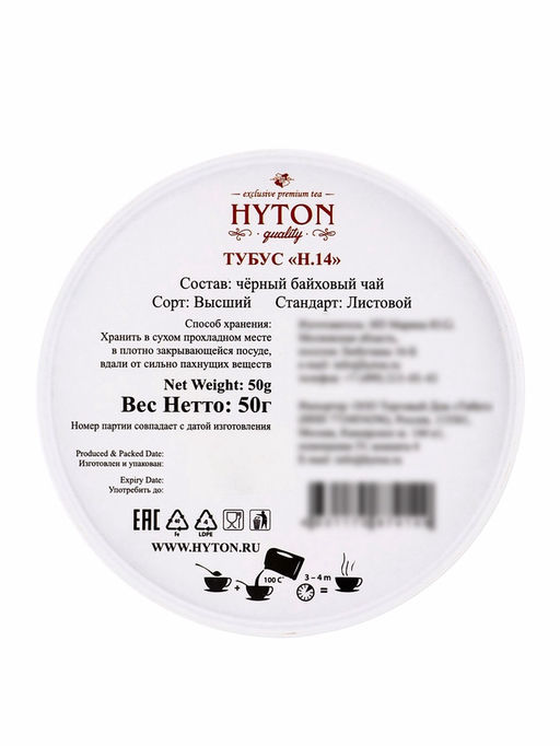 Чай черный HYTON, подарочный, в тубусе, 50 г - Simaland фото 4