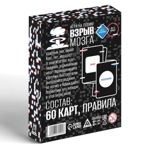 Карточная игра на логику Взрыв мозга, 60 карт, 12+ - Лас Играс фото 14