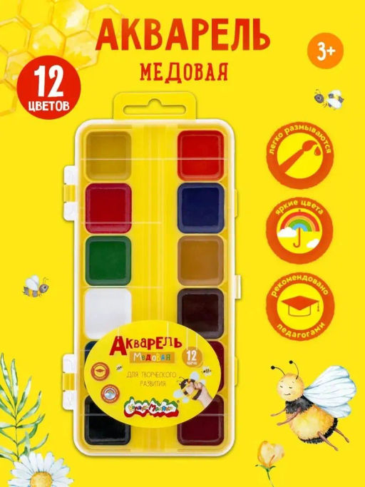 Акварель Каляка-Маляка, 12 цветов, квадратный кювет, пластиковая упаковка, без кисти, евро...  фото 2