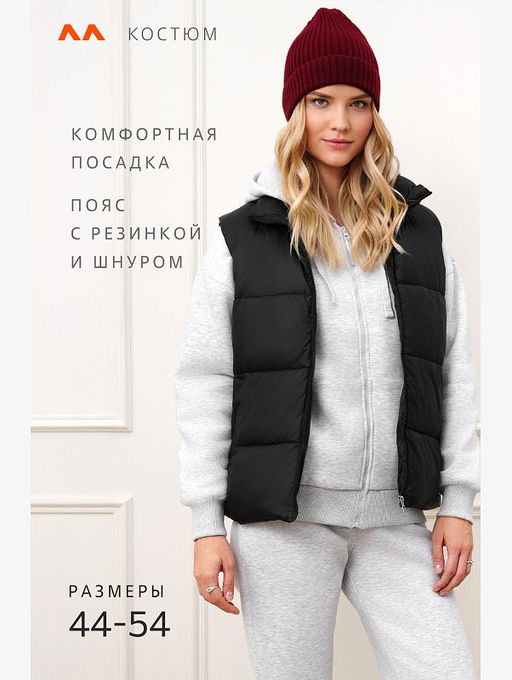 Женский костюм из футера с начесом Happyfox