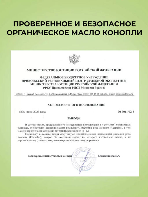 FORMULA Гель для мытья посуды с маслом конопли, 460 мл  фото 6