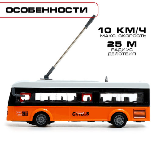 Троллейбус радиоуправляемый Город, открываются двери, световые эффекты, работает от батареек - Simaland фото 3
