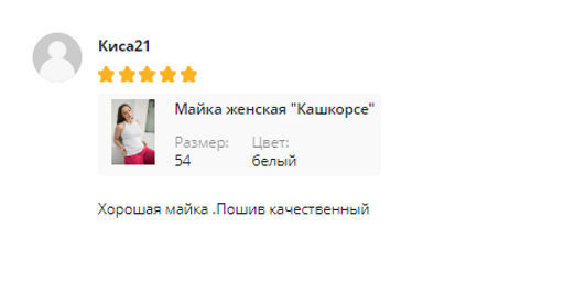 Майка Кашкорсе рубчик ЛАПША - Оптима фото 68